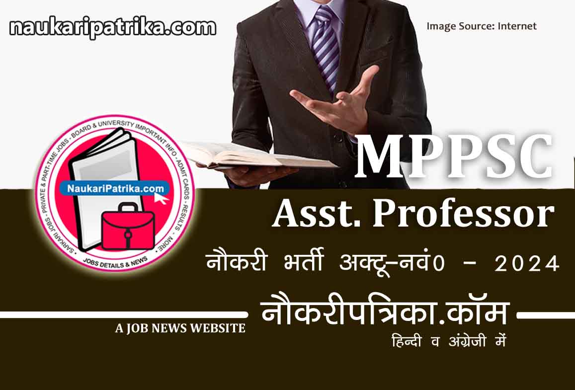 job-image-mp-psc-assistant-professor-recruitment-10-11-2025