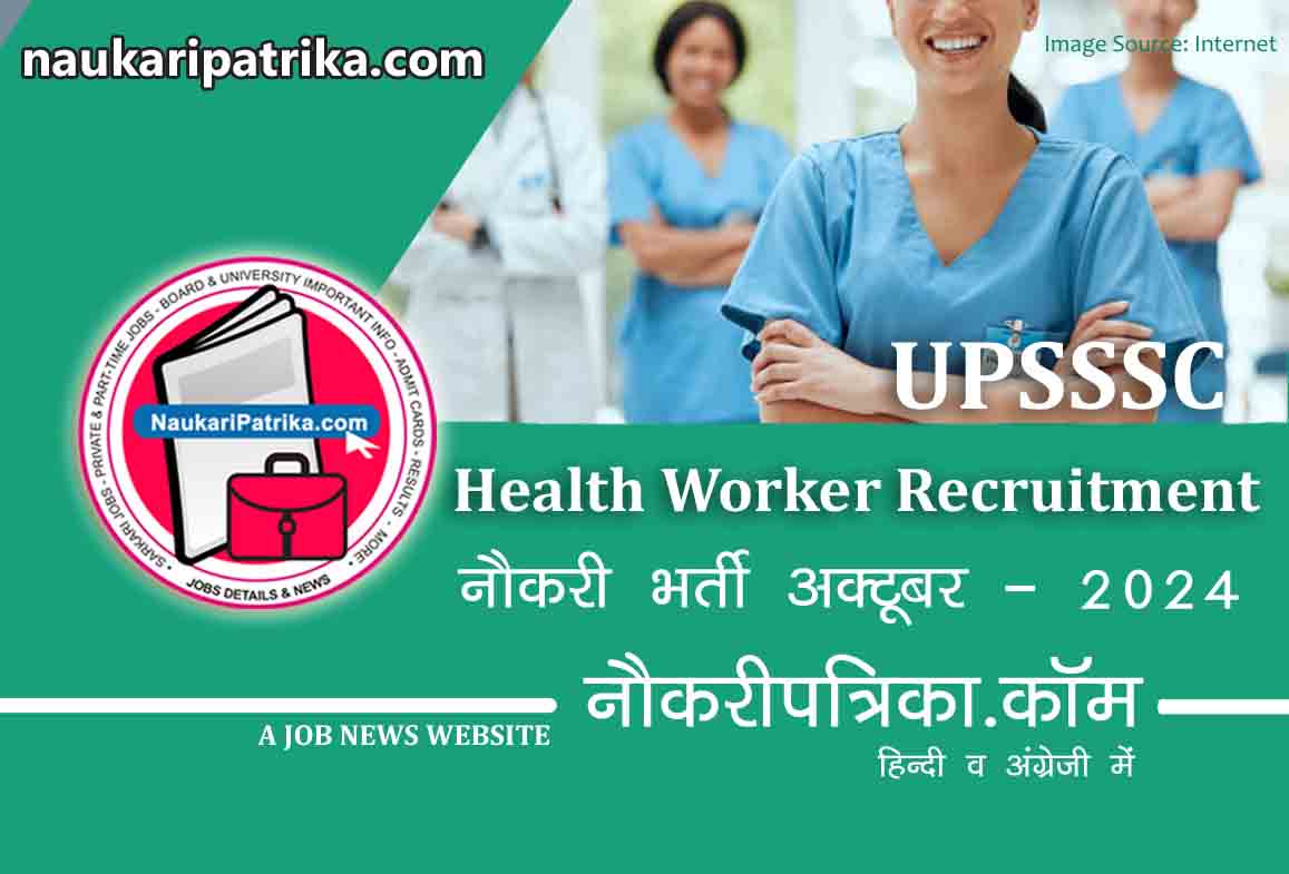 job-image-upsssc-health-worker-recruitment-oct-2024